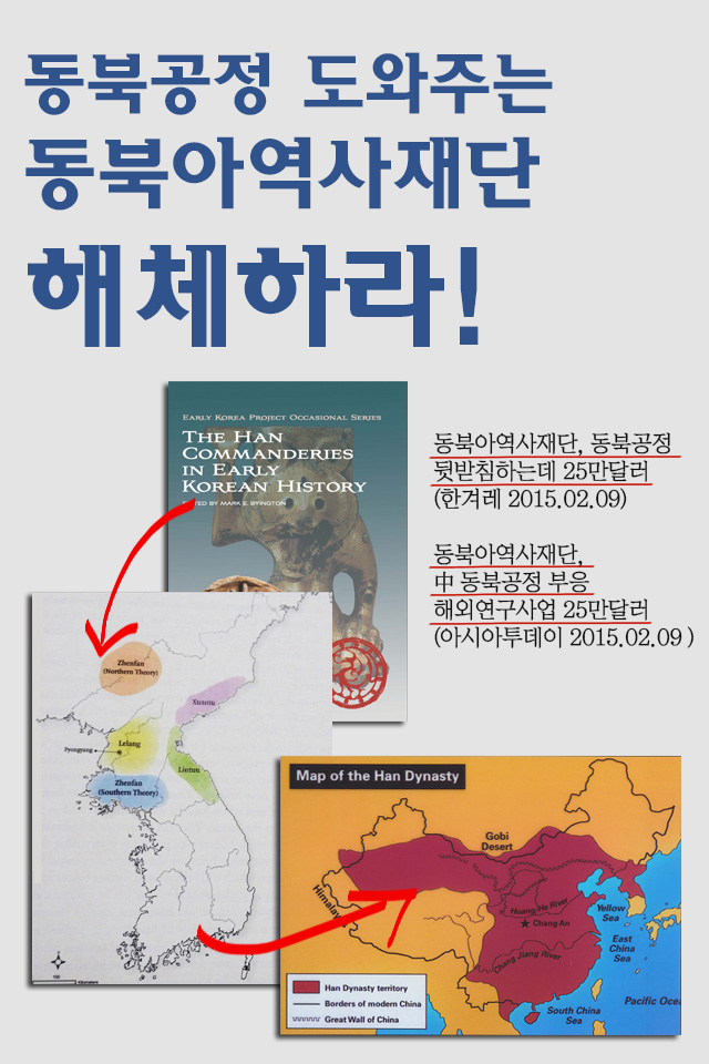 동북아 역사지도2.jpeg