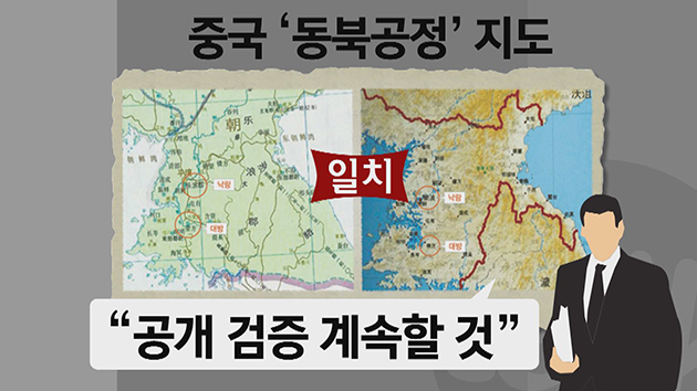 동북아 역사지도.jpg
