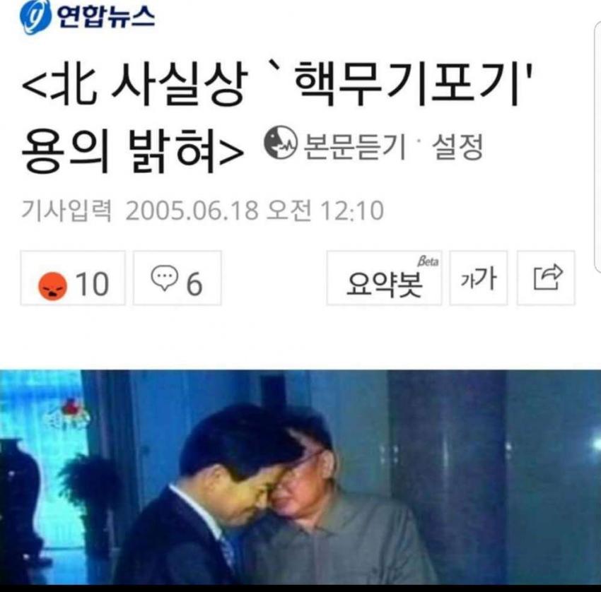 북한 사실상 핵포기 선언.jpg