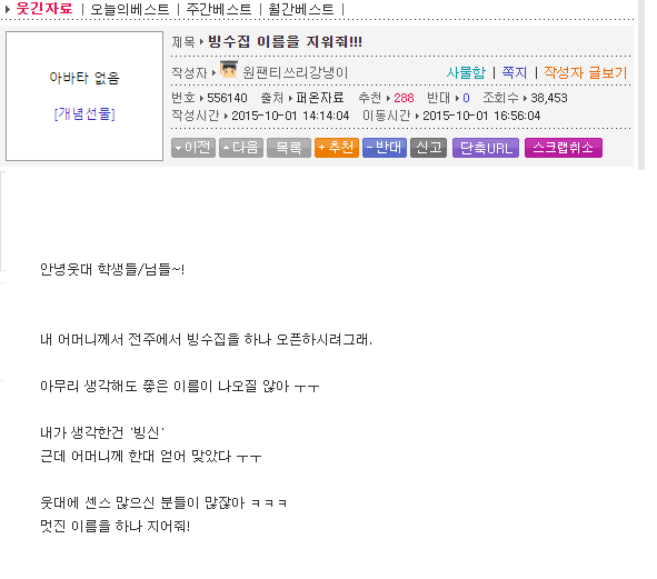 빙수집 이름을 지어줘 01.png