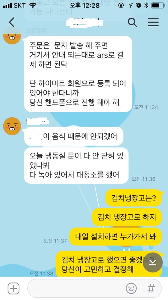 남편의 잘못은 무엇일까 02.JPEG