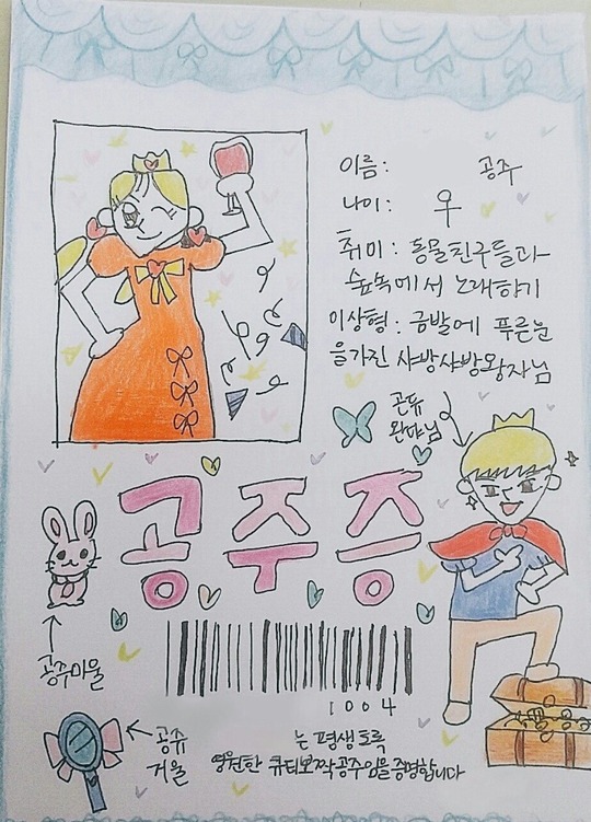 요즘 여학생들 유행 03.jpeg