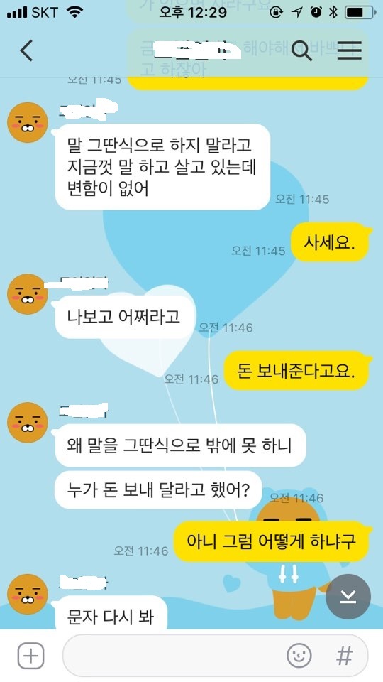 남편의 잘못은 무엇일까 07.JPEG