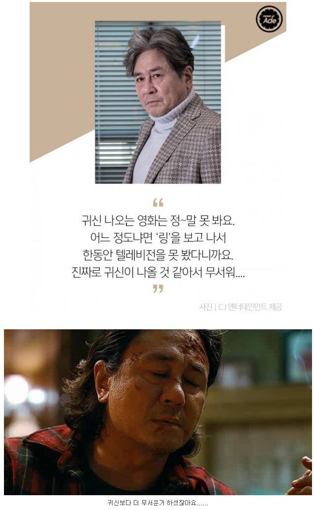 귀신을 무서워 하는 배우.jpg