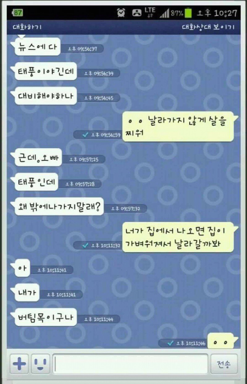 여동생은 집안의 버팀목.jpg