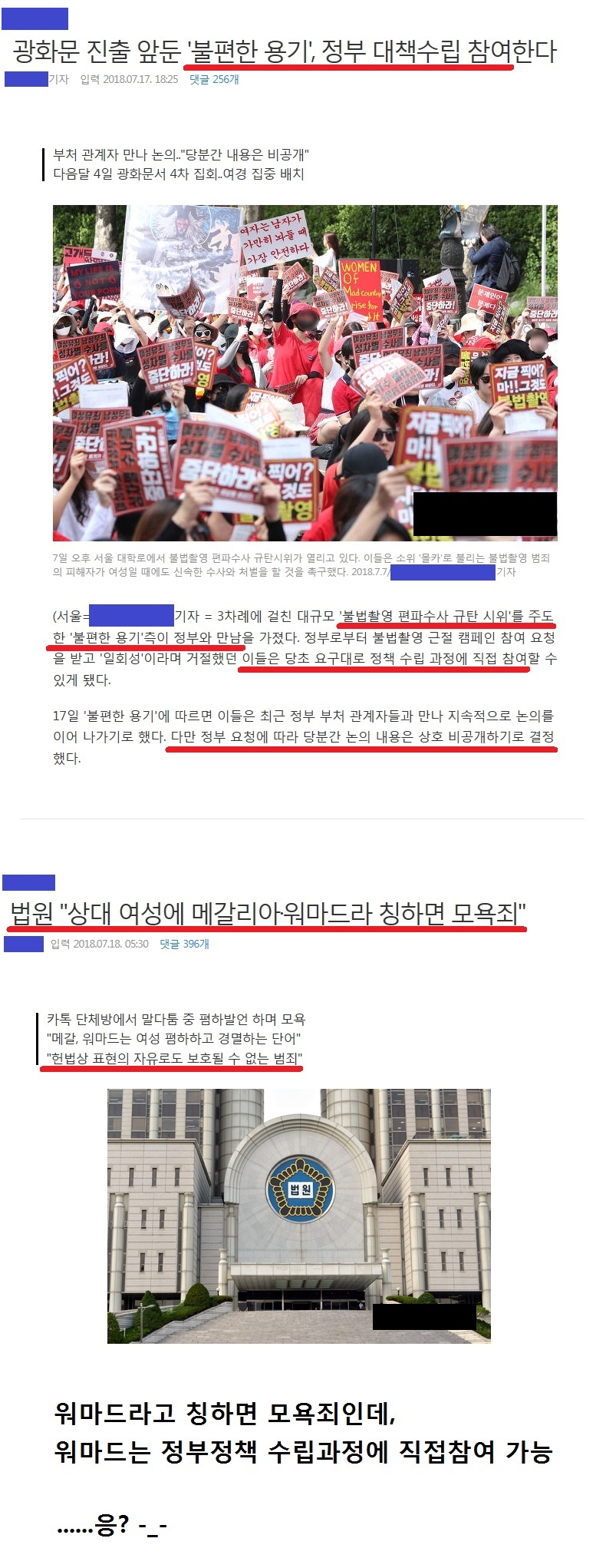 나라꼴이 코미디.jpg