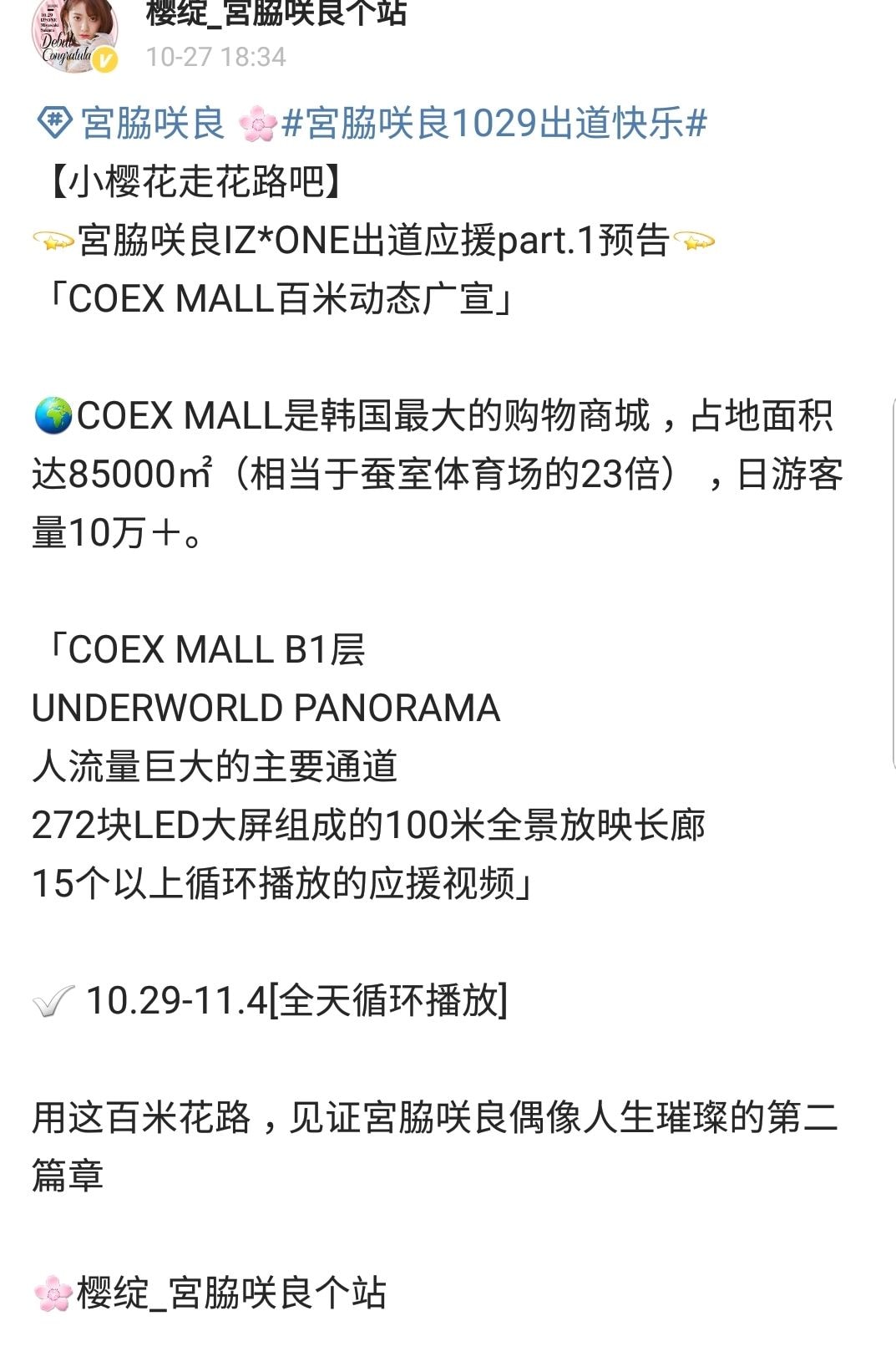 Screenshot_20181027-191956_WeiboIntl.jpg