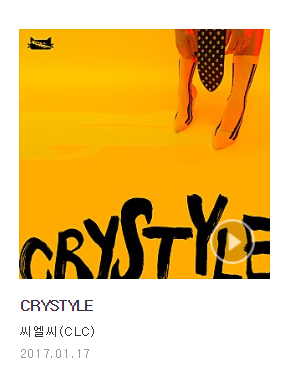 CRYSTYLE 2017.01.17.png