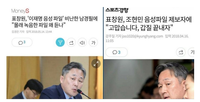 표창원 이중성.jpg