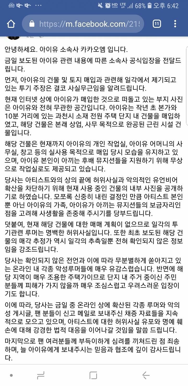 아이유해명(와고).jpg