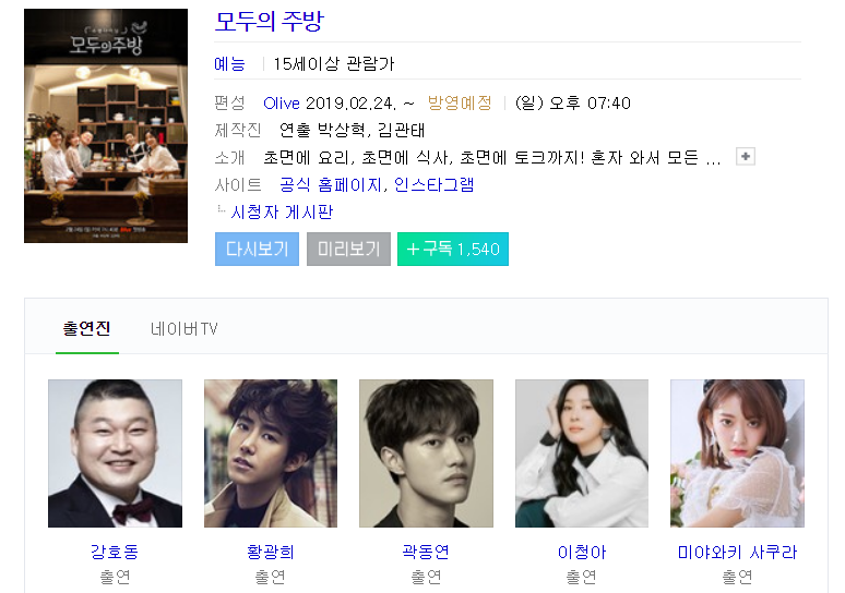 Opera 스냅샷_2019-02-12_151827_search.naver.com.png