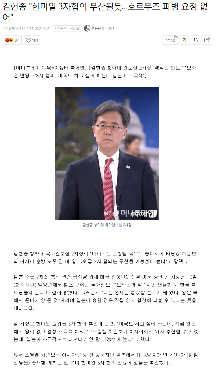 김현종.png