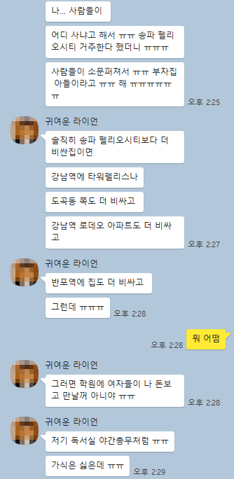 KakaoTalk_Snapshot_20190710_144442.png