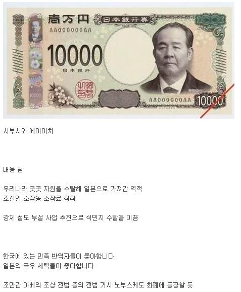 정치 - 새로 발권되는 1만엔권 모델.jpg