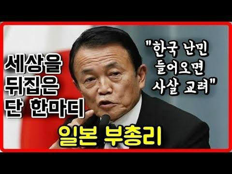 아베 한국인 들어 오면 사살 001.jpg