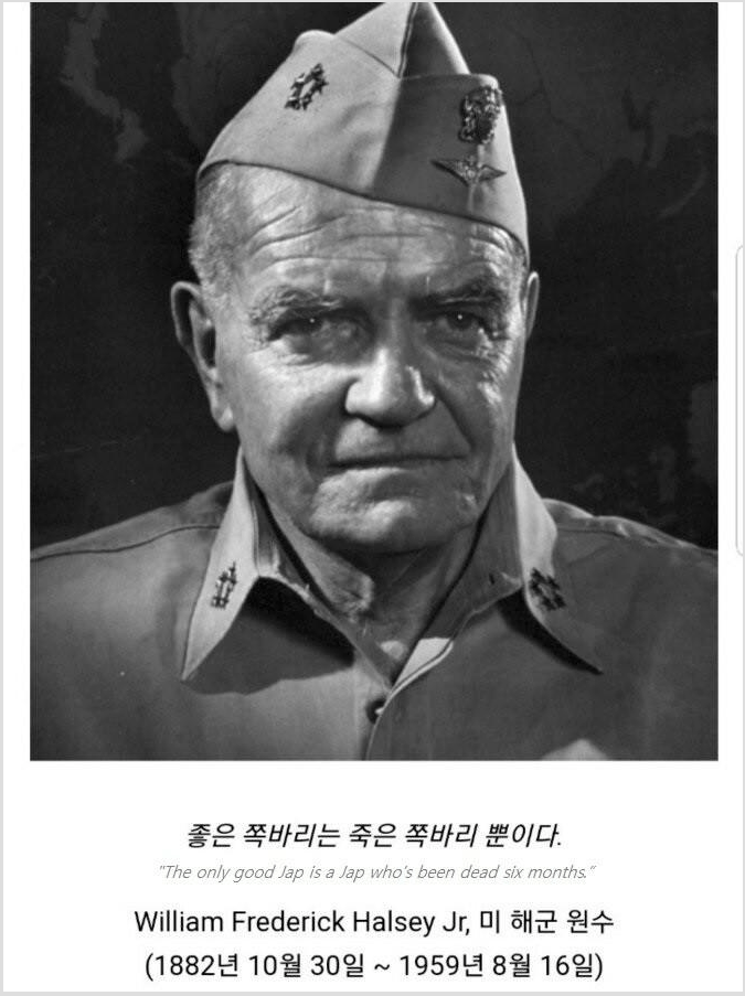 일본 미 해군 원수가 평가하는 쪽바리 방숭이 001.png