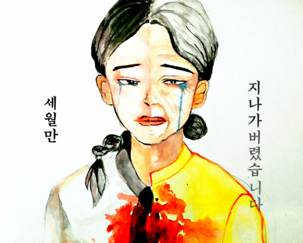 위안부 할머니 003.png