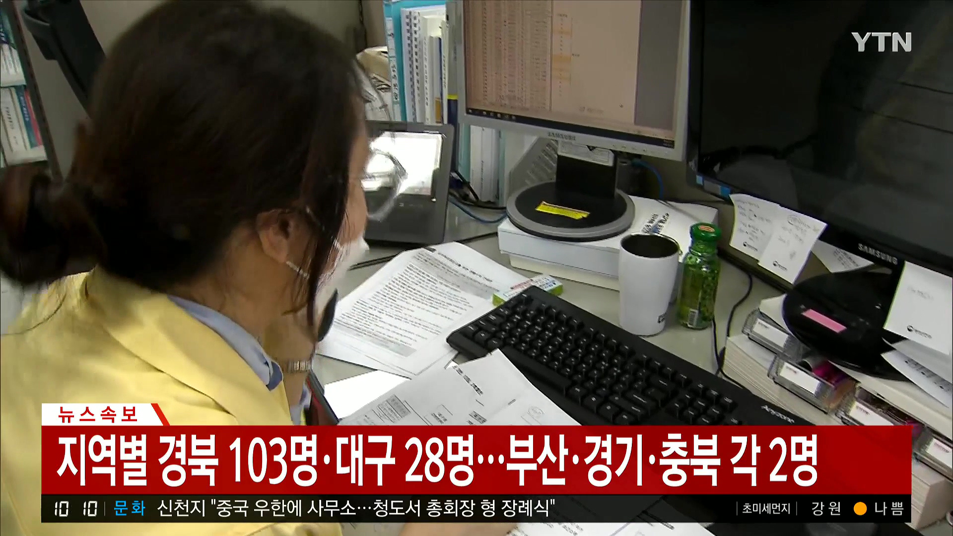 YTN 데일리 라이브_20200222_101109.897.jpg