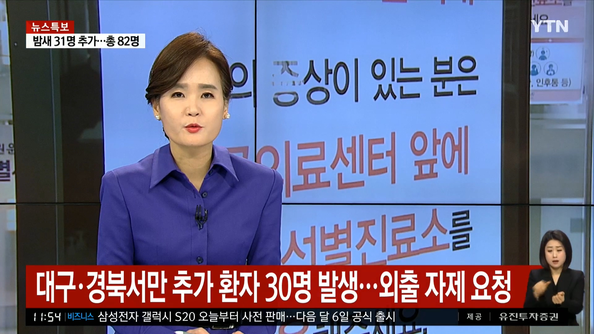 YTN 데일리 라이브_20200220_115515.603.jpg