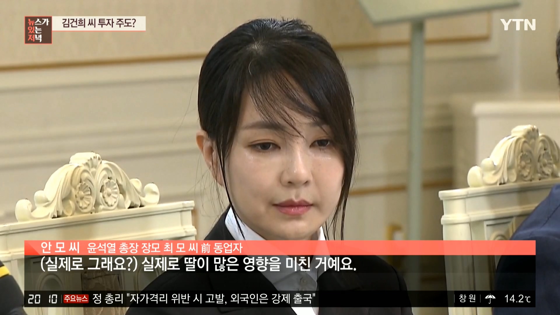 YTN 데일리 라이브_20200326_201120.316.jpg