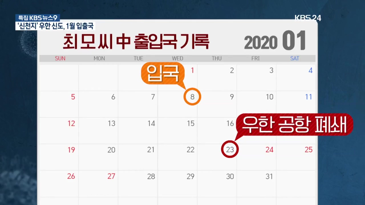 KBS 24시 뉴스_20200302_211717.567.jpg