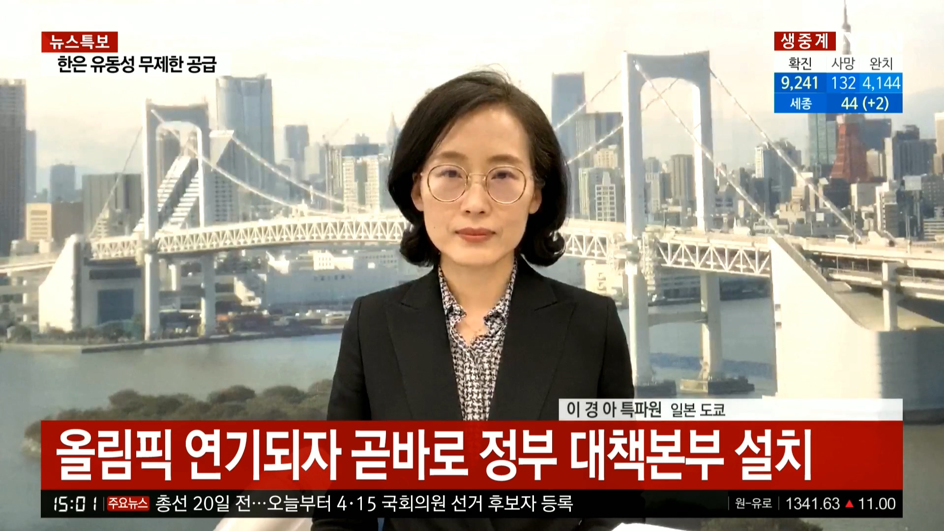 YTN 데일리 라이브_20200326_150151.536.jpg