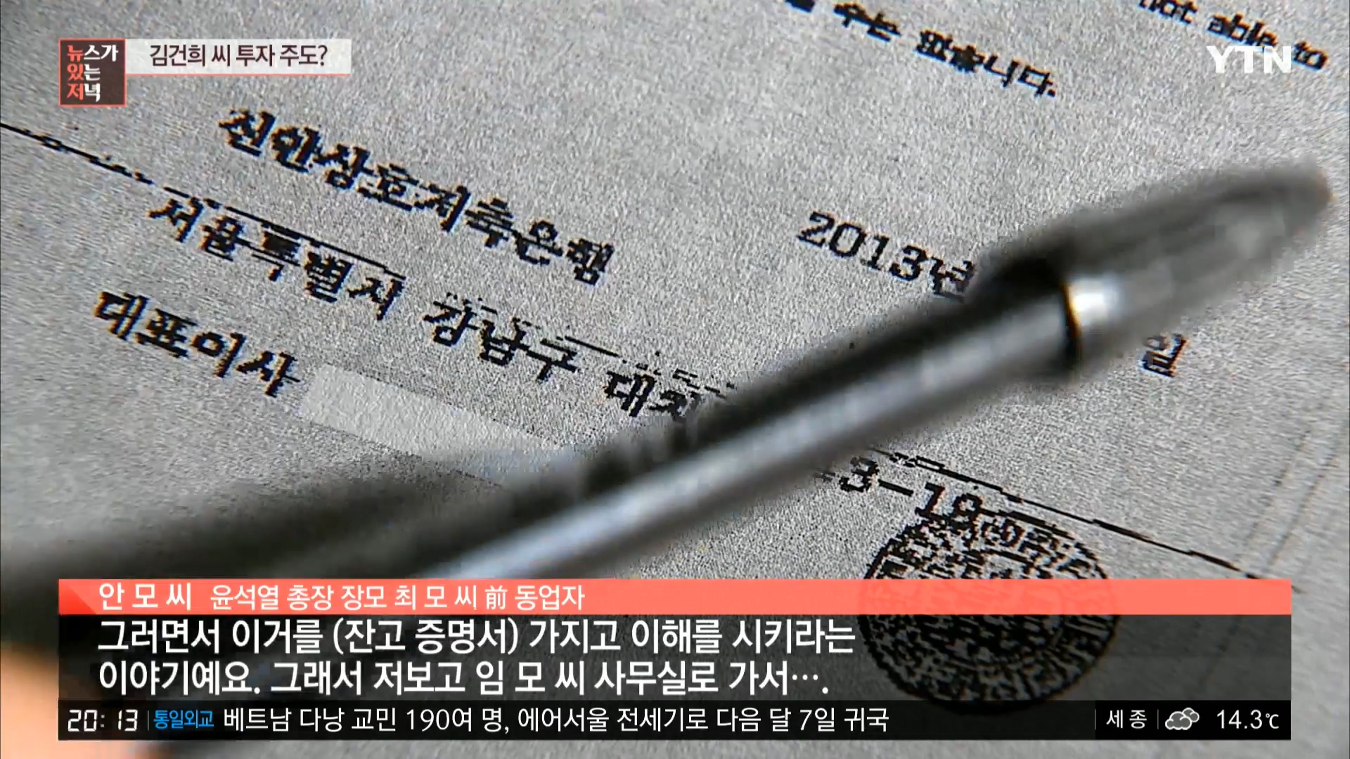 YTN 데일리 라이브_20200326_201339.760.jpg