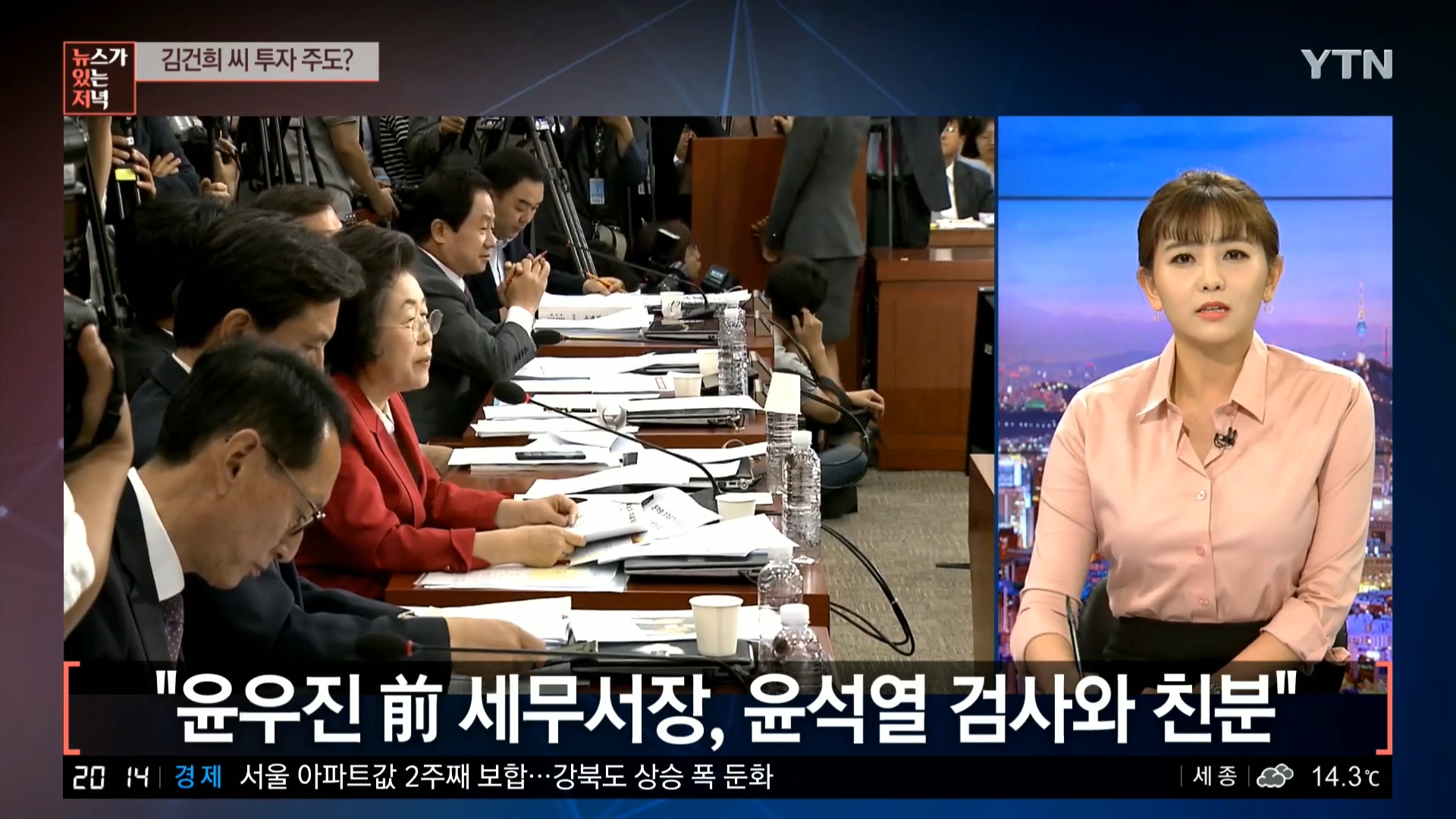 YTN 데일리 라이브_20200326_201518.631.jpg