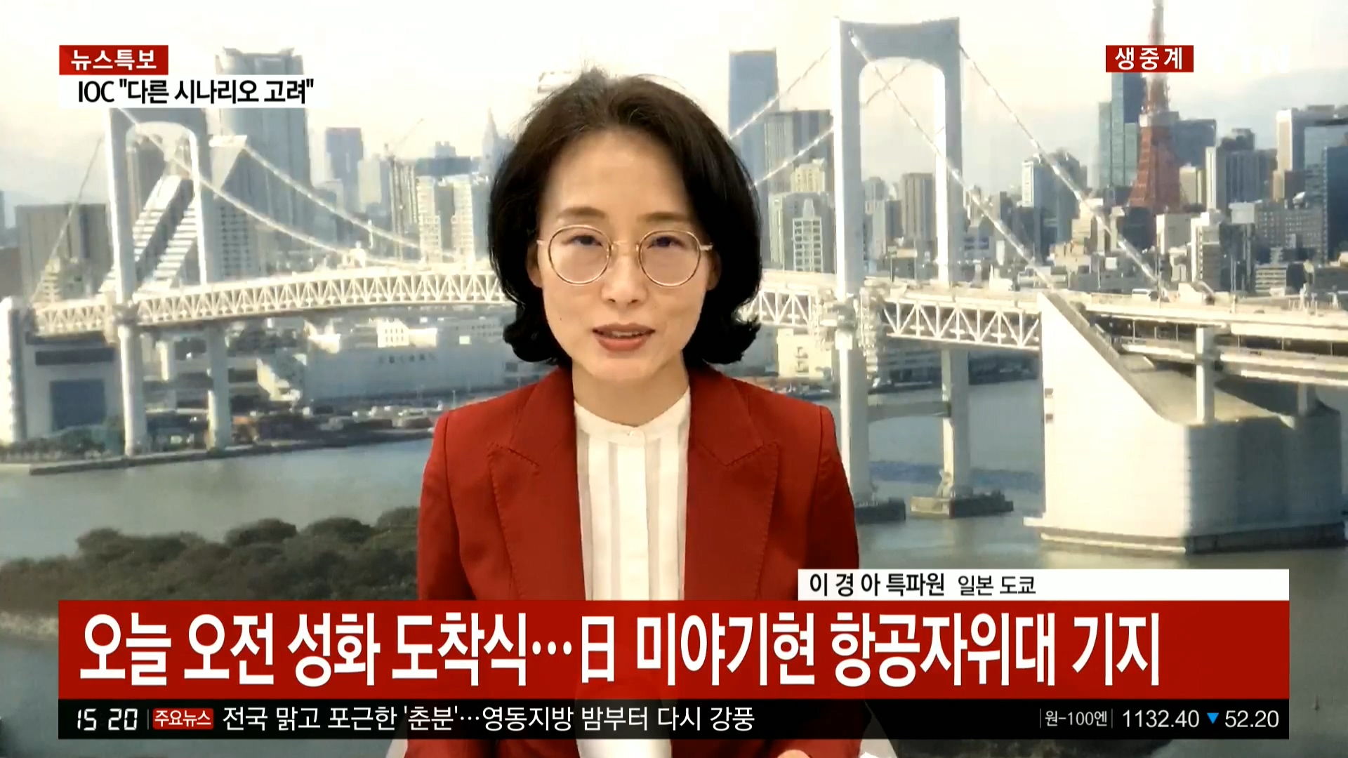 YTN 데일리 라이브_20200320_152129.570.jpg