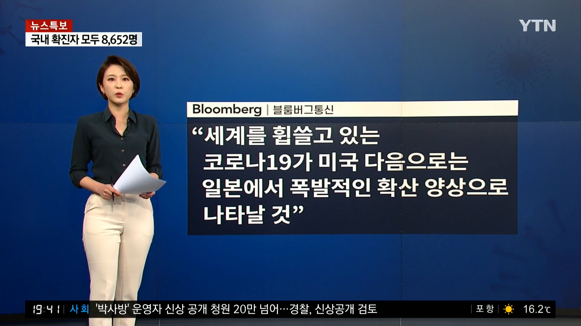 YTN 데일리 라이브_20200320_194142.087.jpg