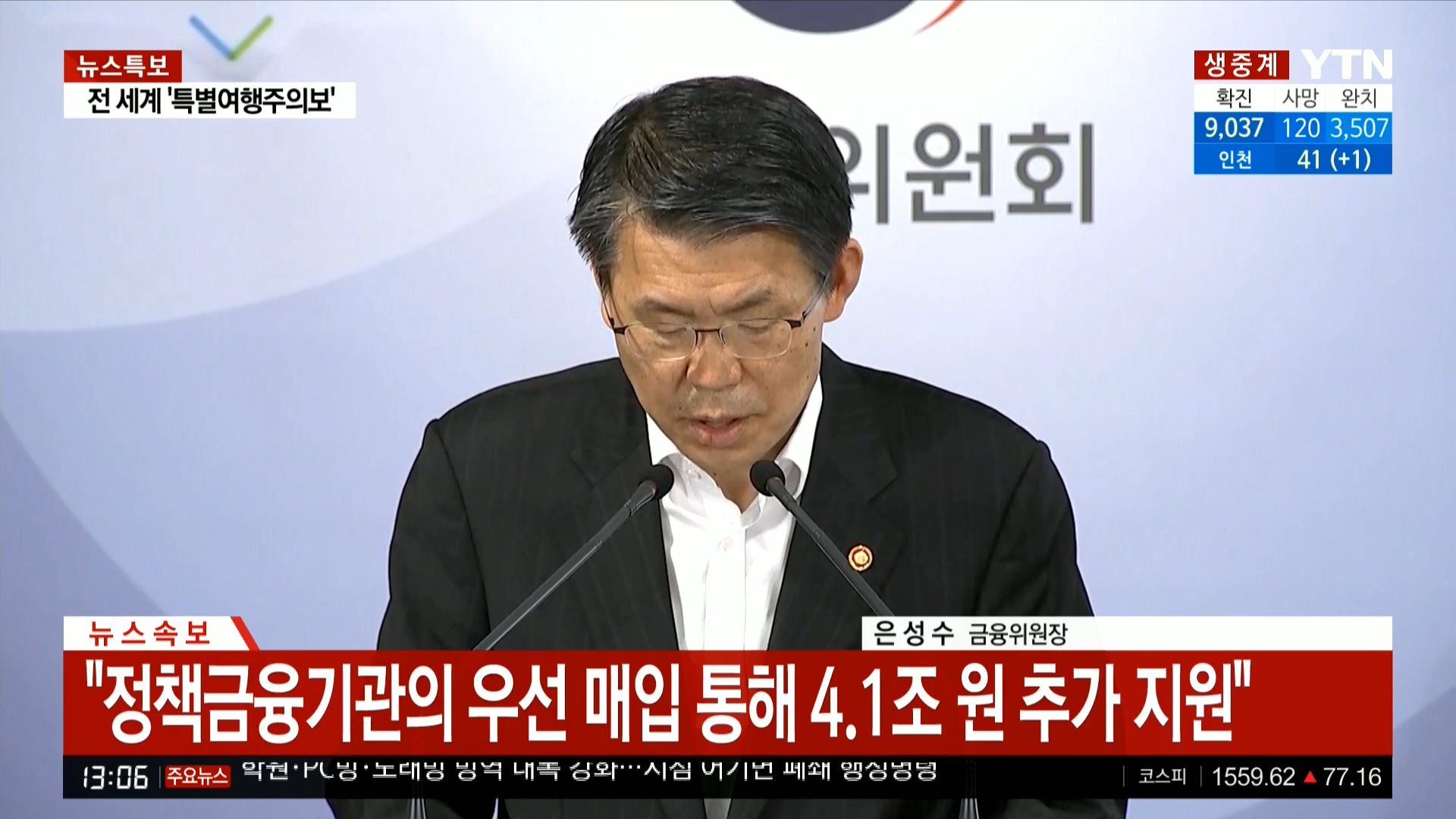 YTN 데일리 라이브_20200324_130650.268.jpg