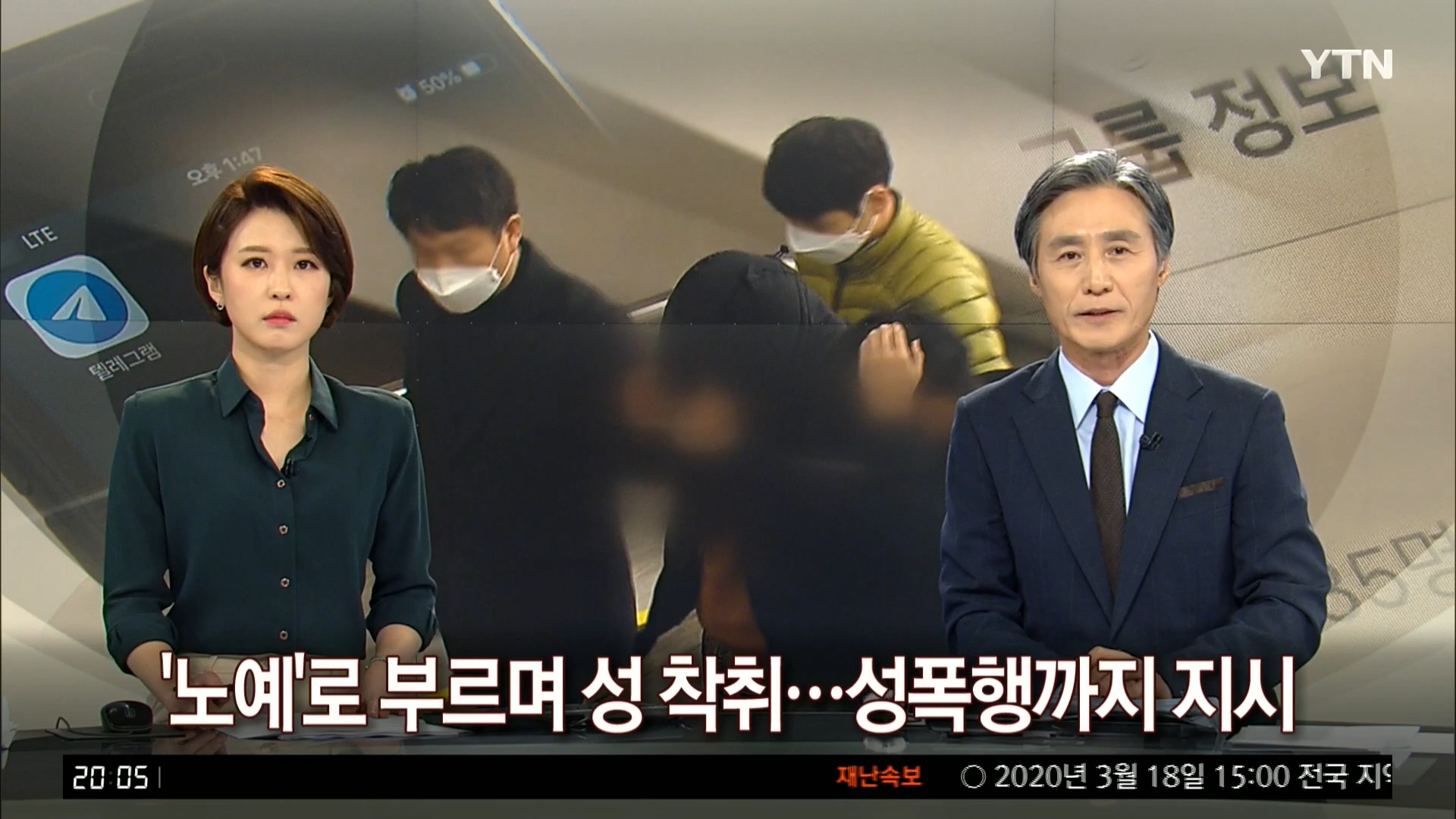 YTN 데일리 라이브_20200320_200531.412.jpg