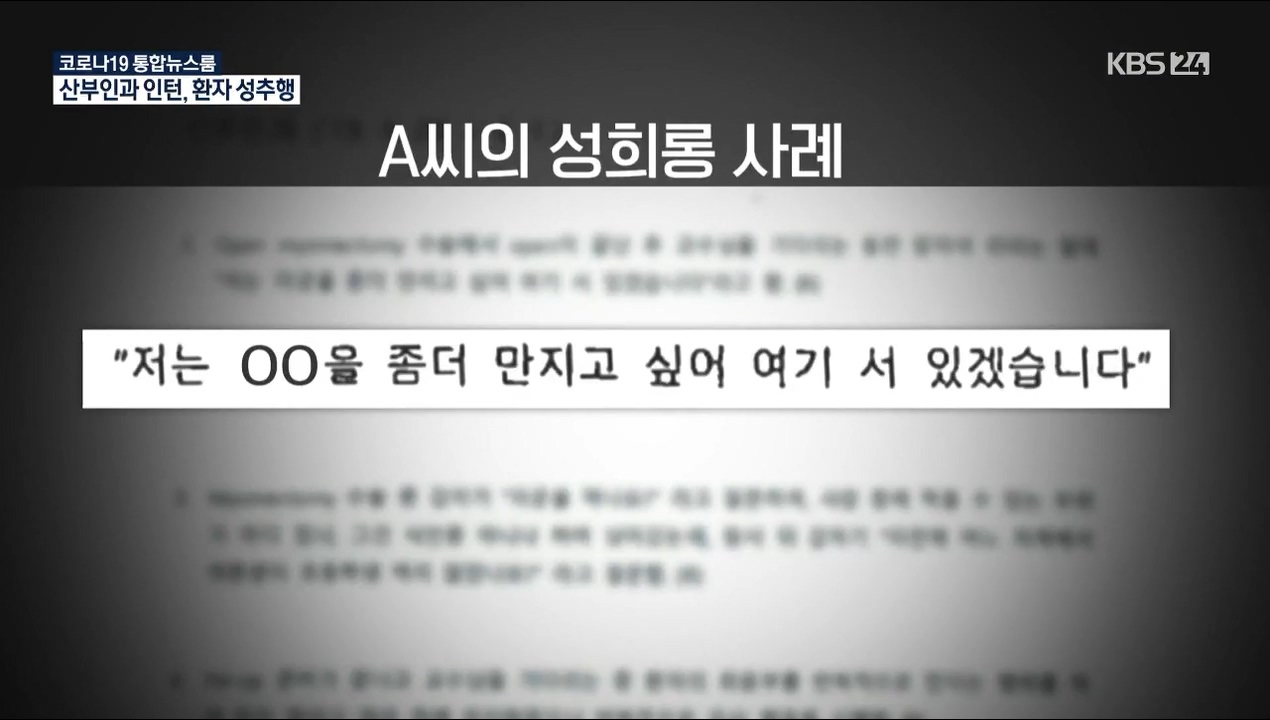 KBS 24시 뉴스_20200330_214937.445.jpg