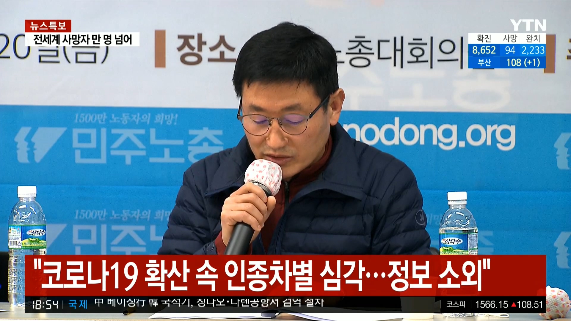 YTN 데일리 라이브_20200320_185459.595.jpg