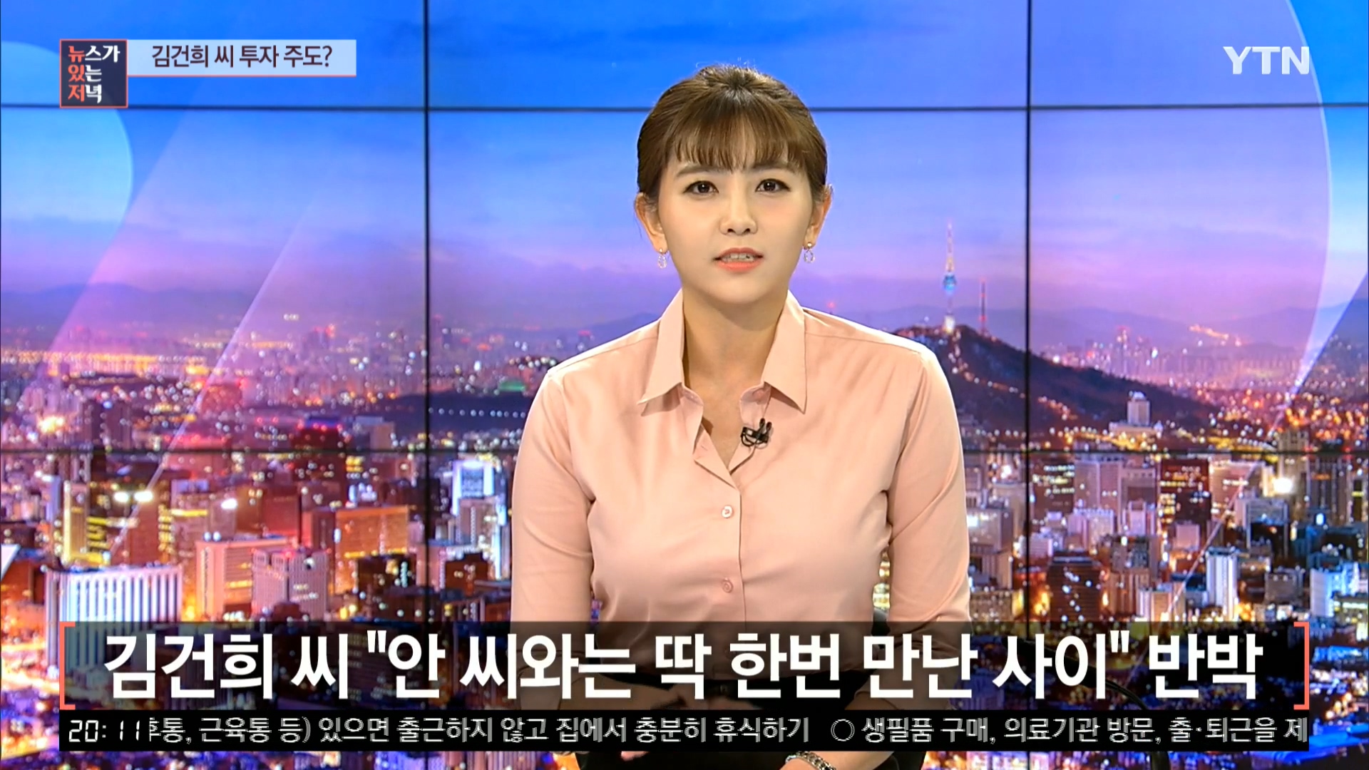 YTN 데일리 라이브_20200326_201157.209.jpg