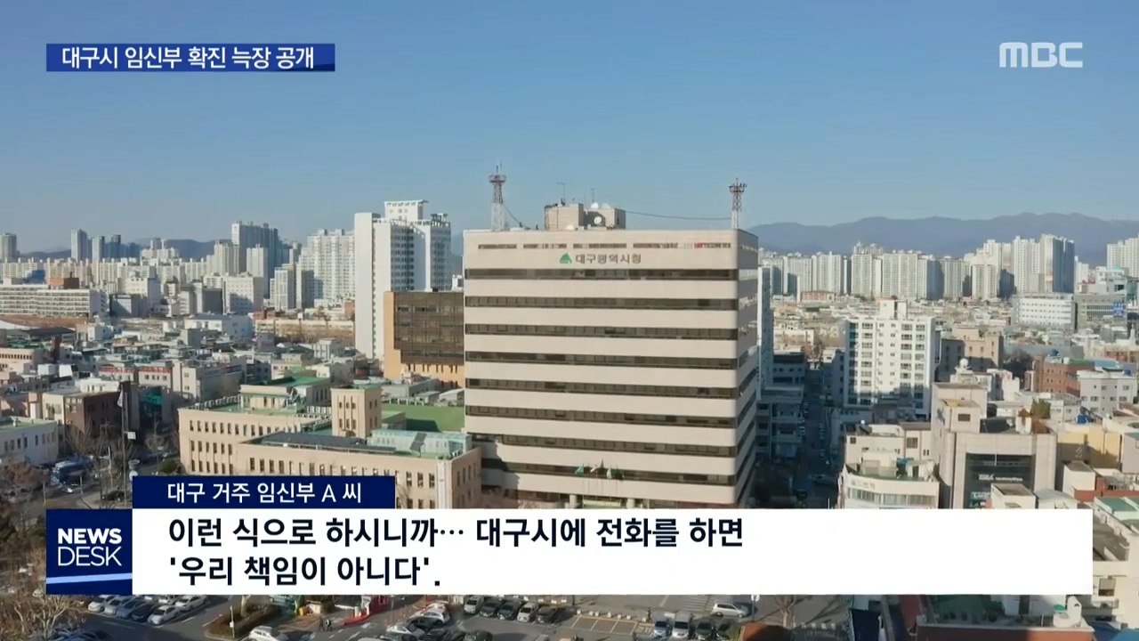 MBC 뉴스데스크_20200310_202112.112.jpg