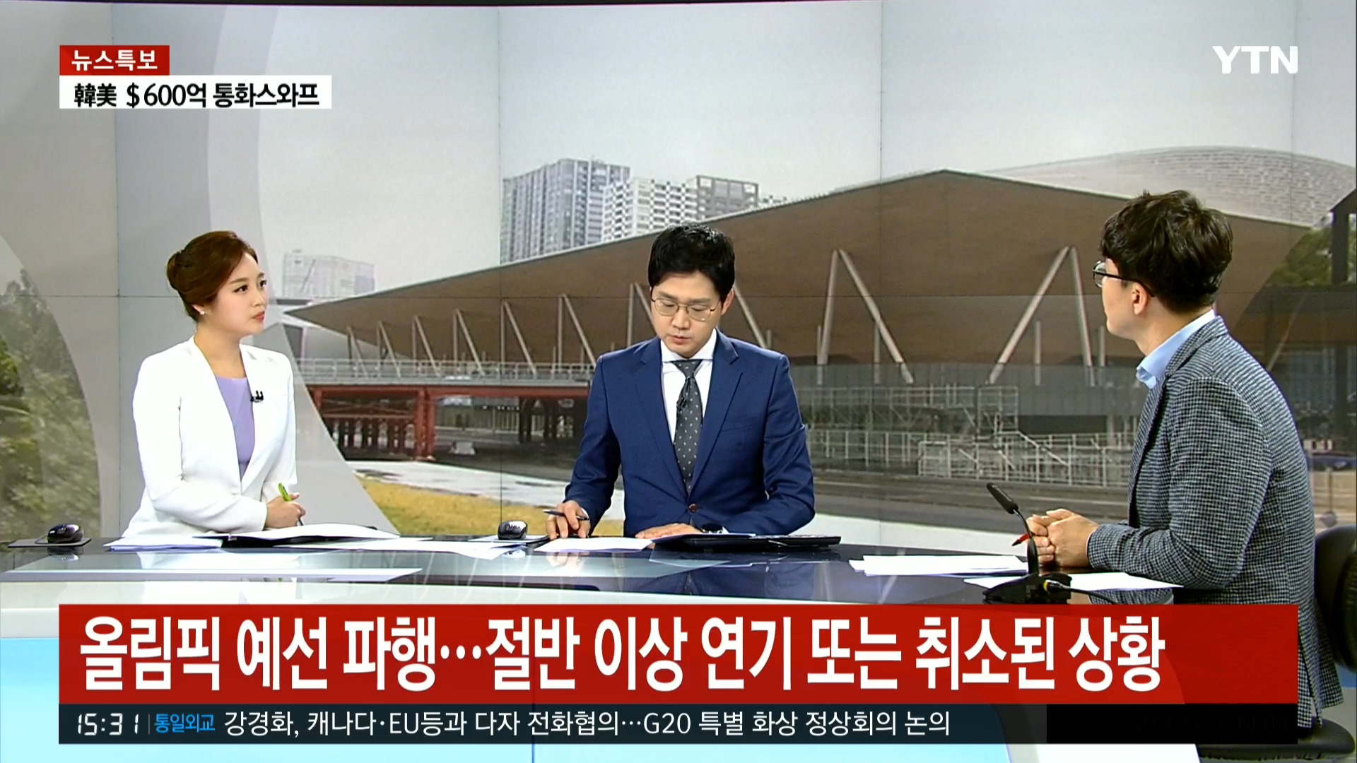 YTN 데일리 라이브_20200320_153119.417.jpg