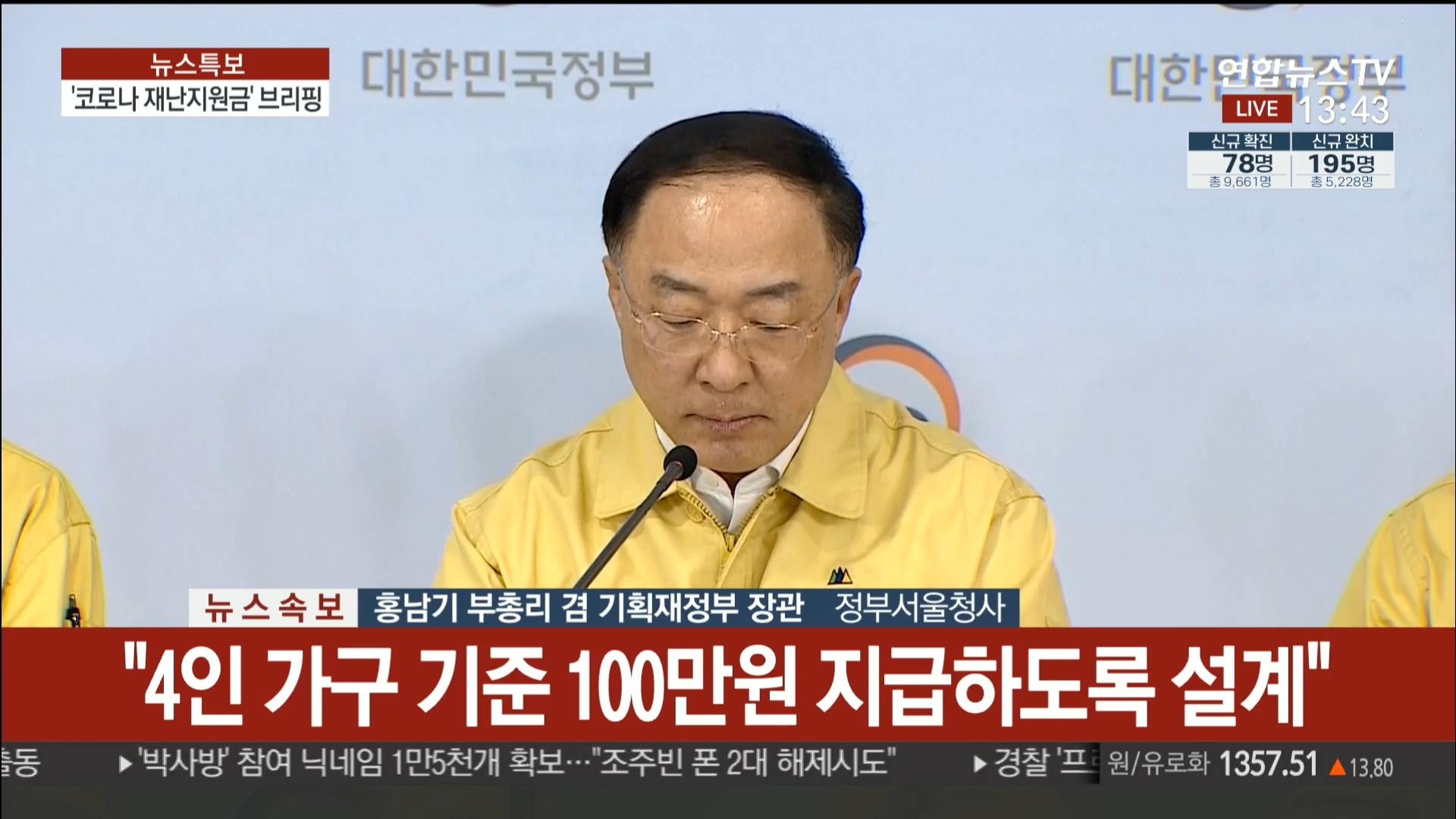 연합뉴스TV 데일리 라이브_20200330_134348.198.jpg