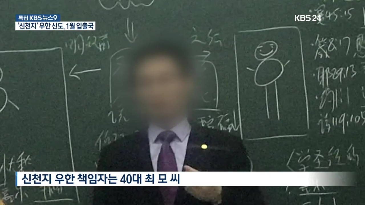 KBS 24시 뉴스_20200302_211705.785.jpg