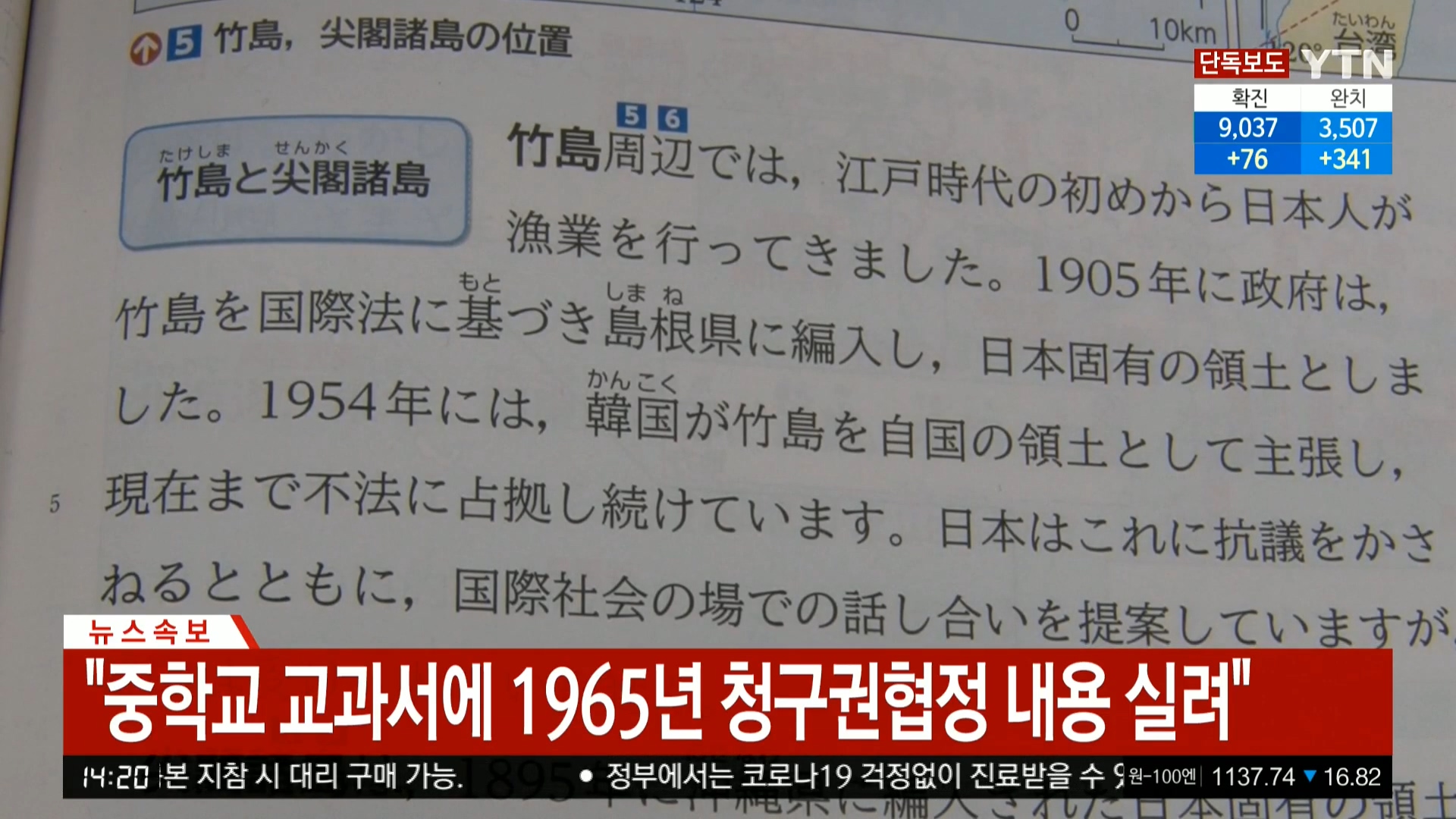 YTN 데일리 라이브_20200324_142119.853.jpg