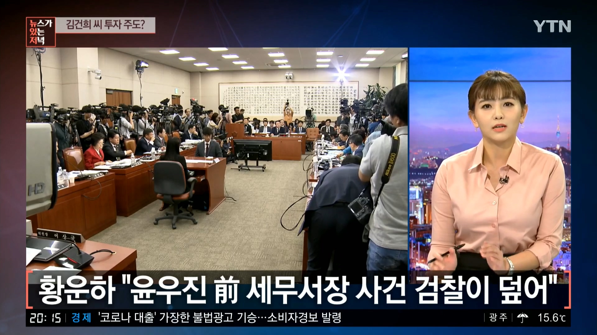 YTN 데일리 라이브_20200326_201532.751.jpg