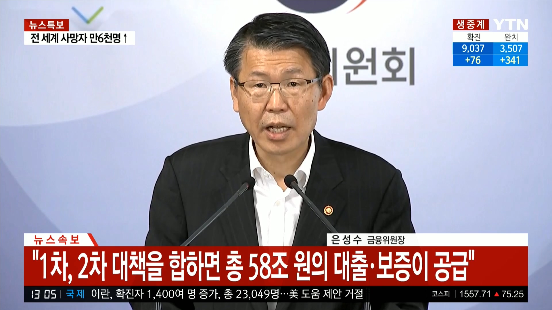 YTN 데일리 라이브_20200324_130527.913.jpg