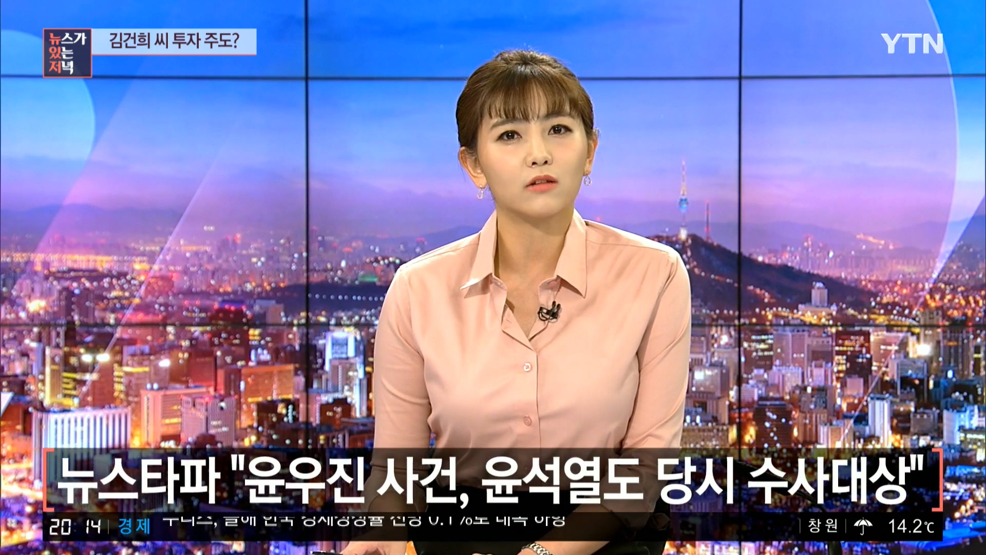 YTN 데일리 라이브_20200326_201437.712.jpg