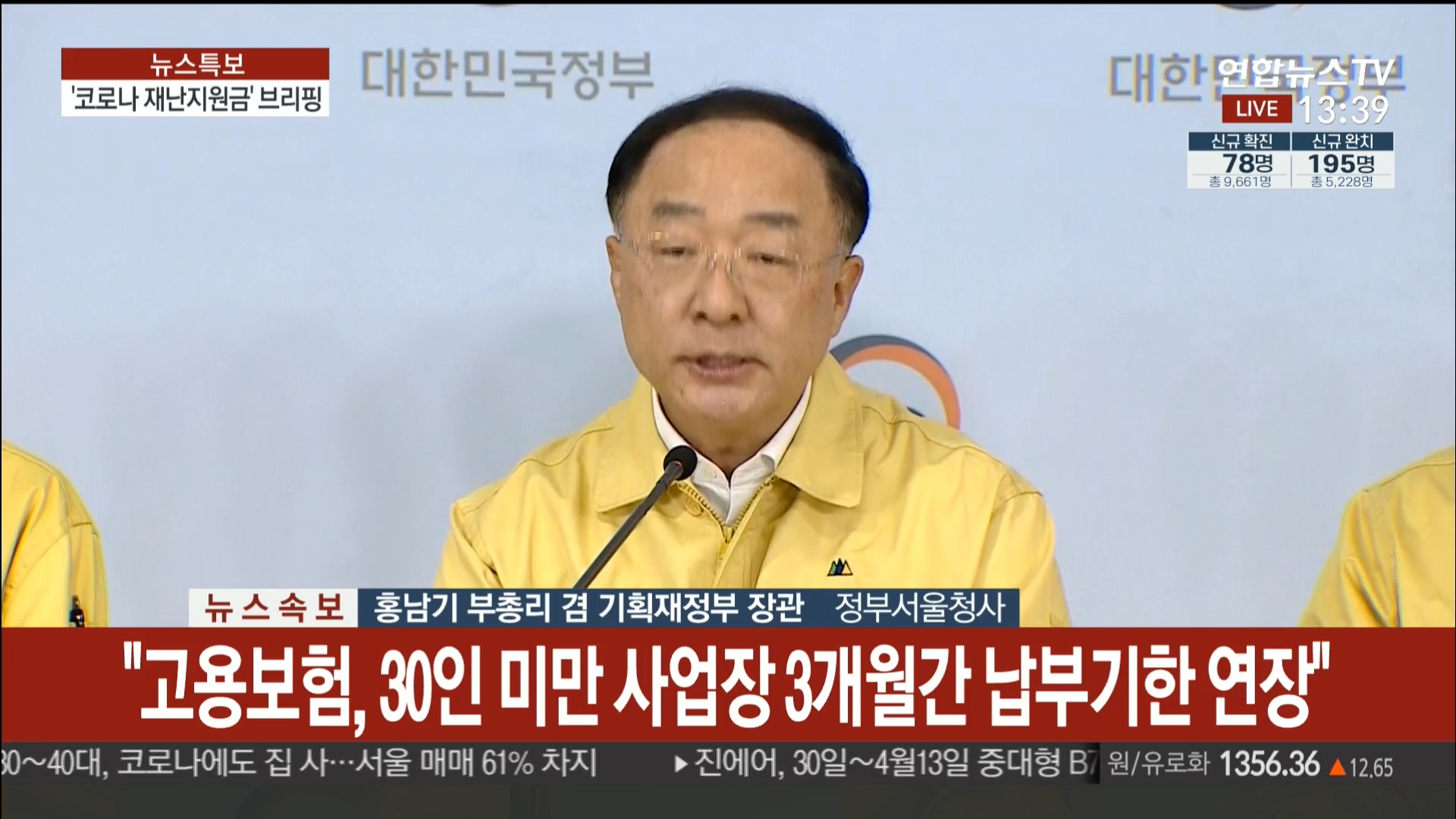 연합뉴스TV 데일리 라이브_20200330_133924.226.jpg