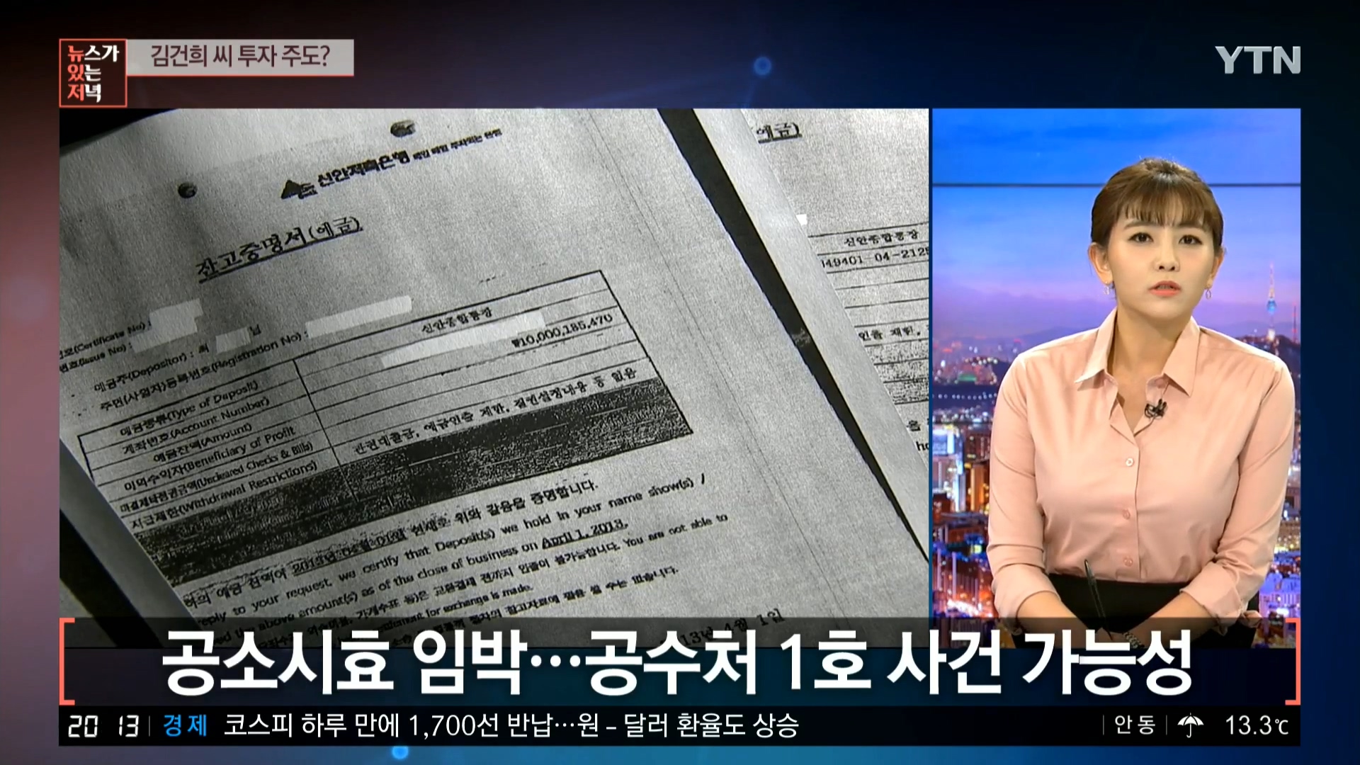 YTN 데일리 라이브_20200326_201417.648.jpg