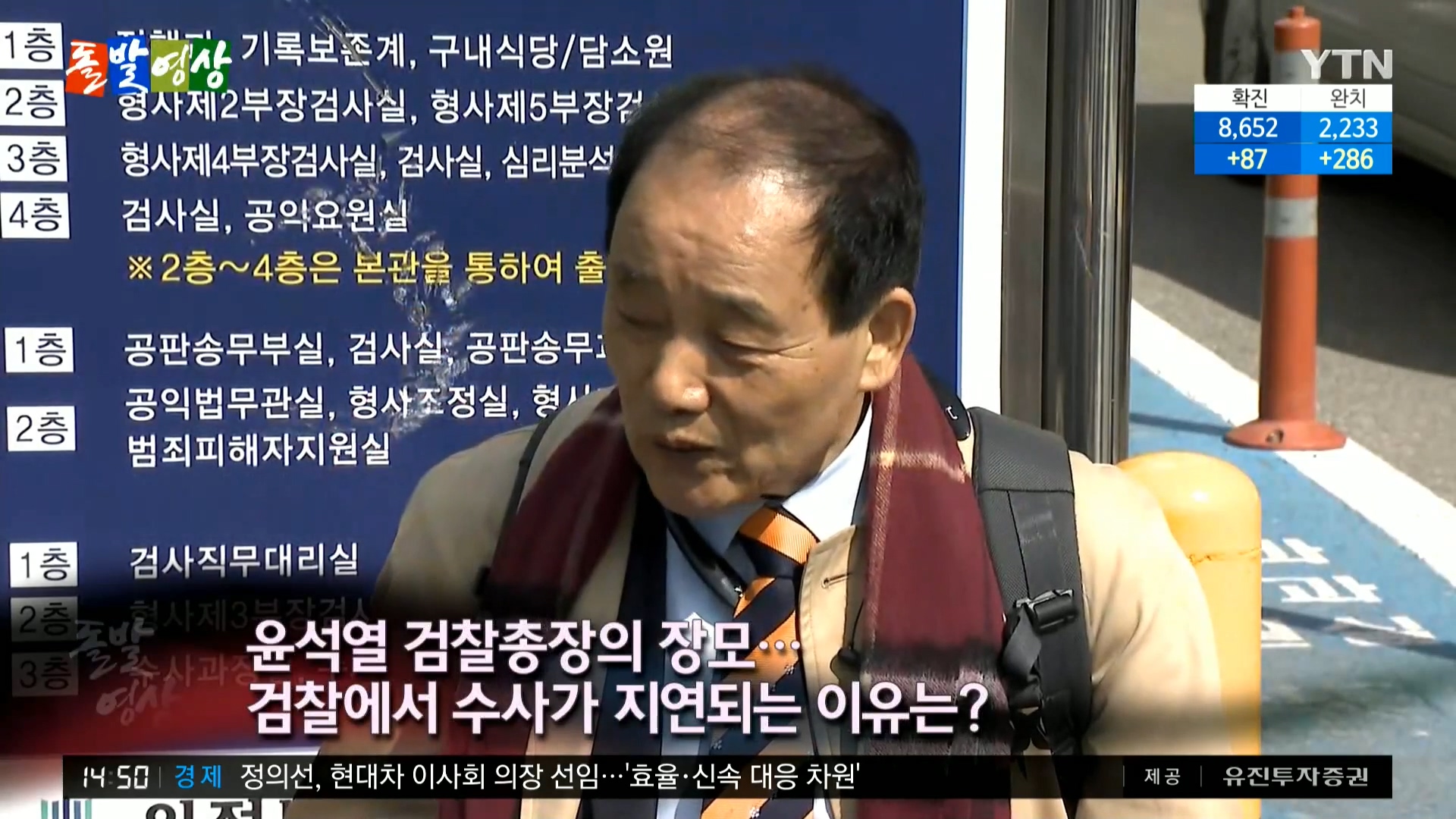 YTN 데일리 라이브_20200320_145034.415.jpg