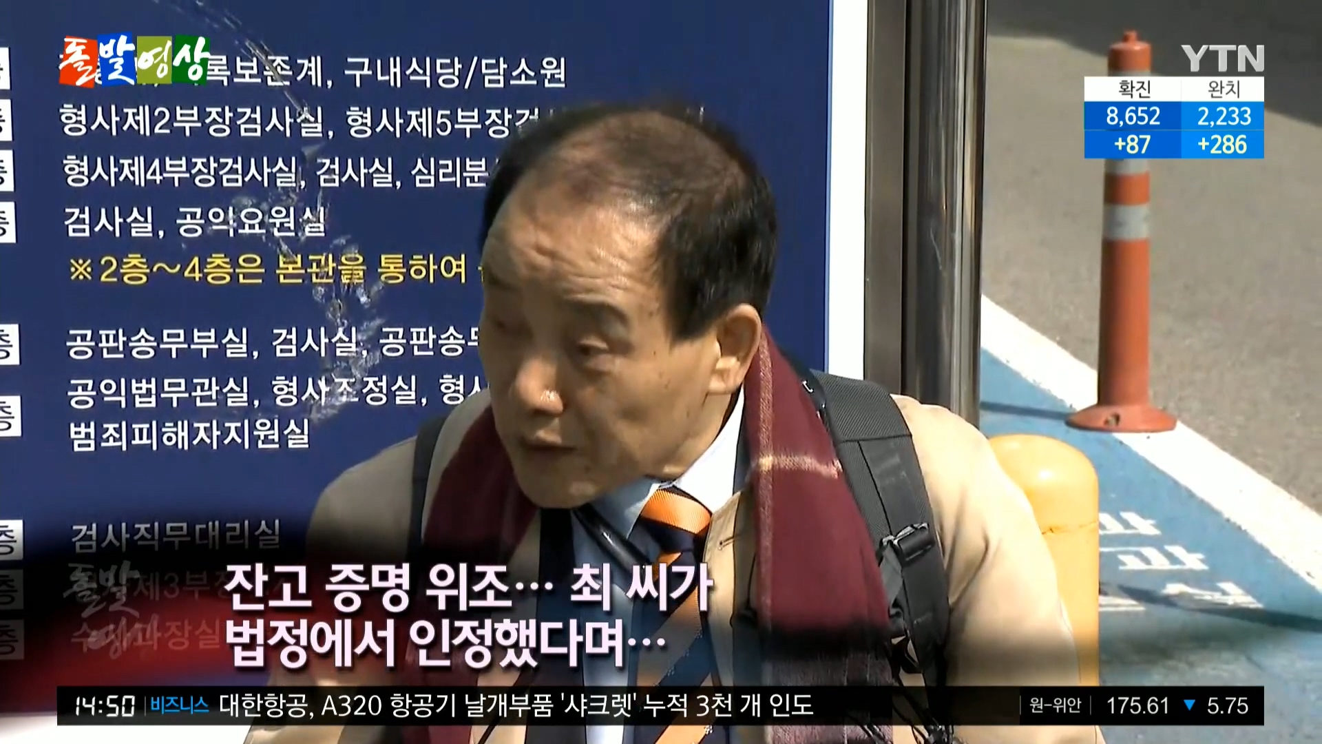 YTN 데일리 라이브_20200320_145109.856.jpg