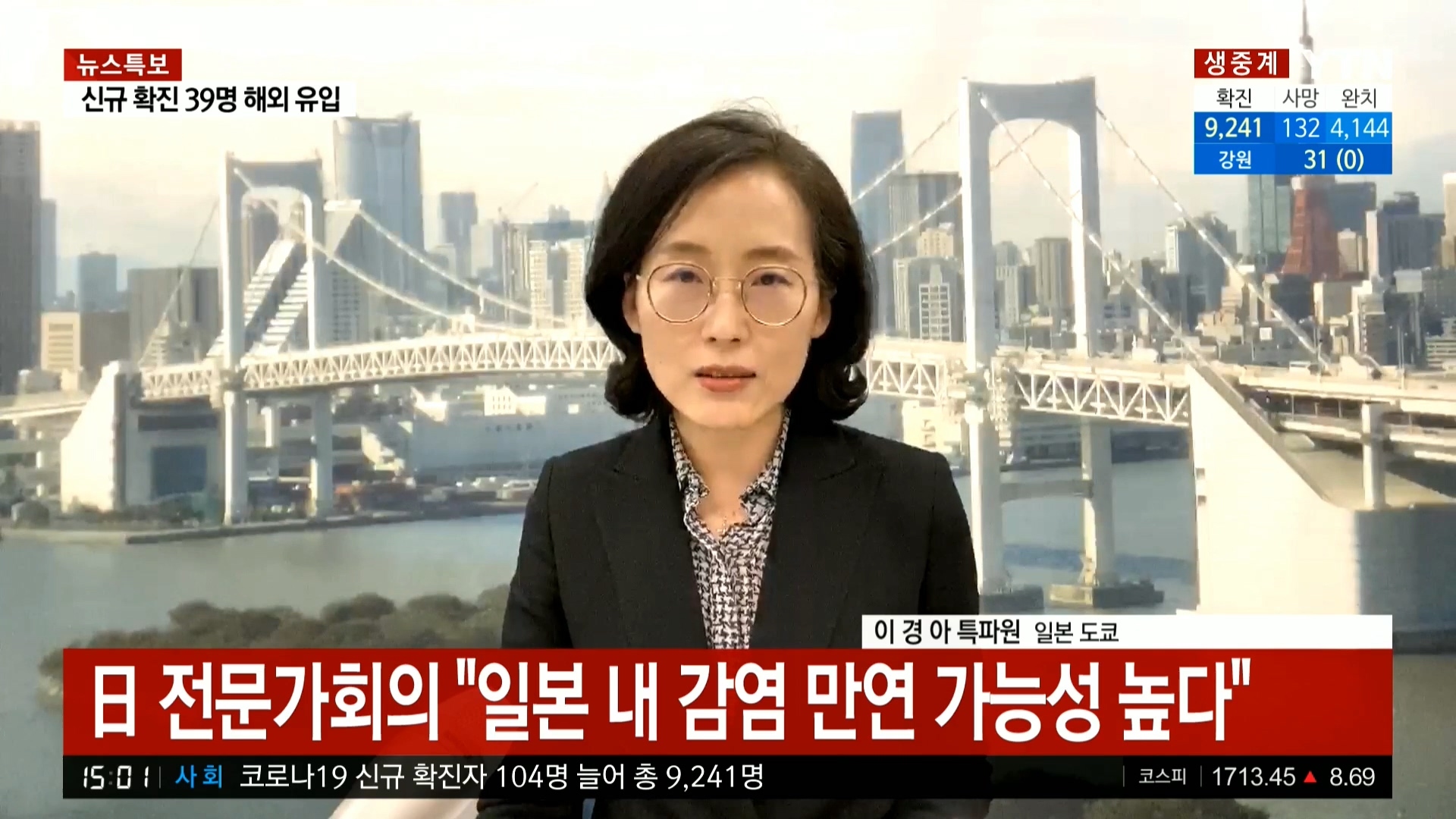 YTN 데일리 라이브_20200326_150209.698.jpg