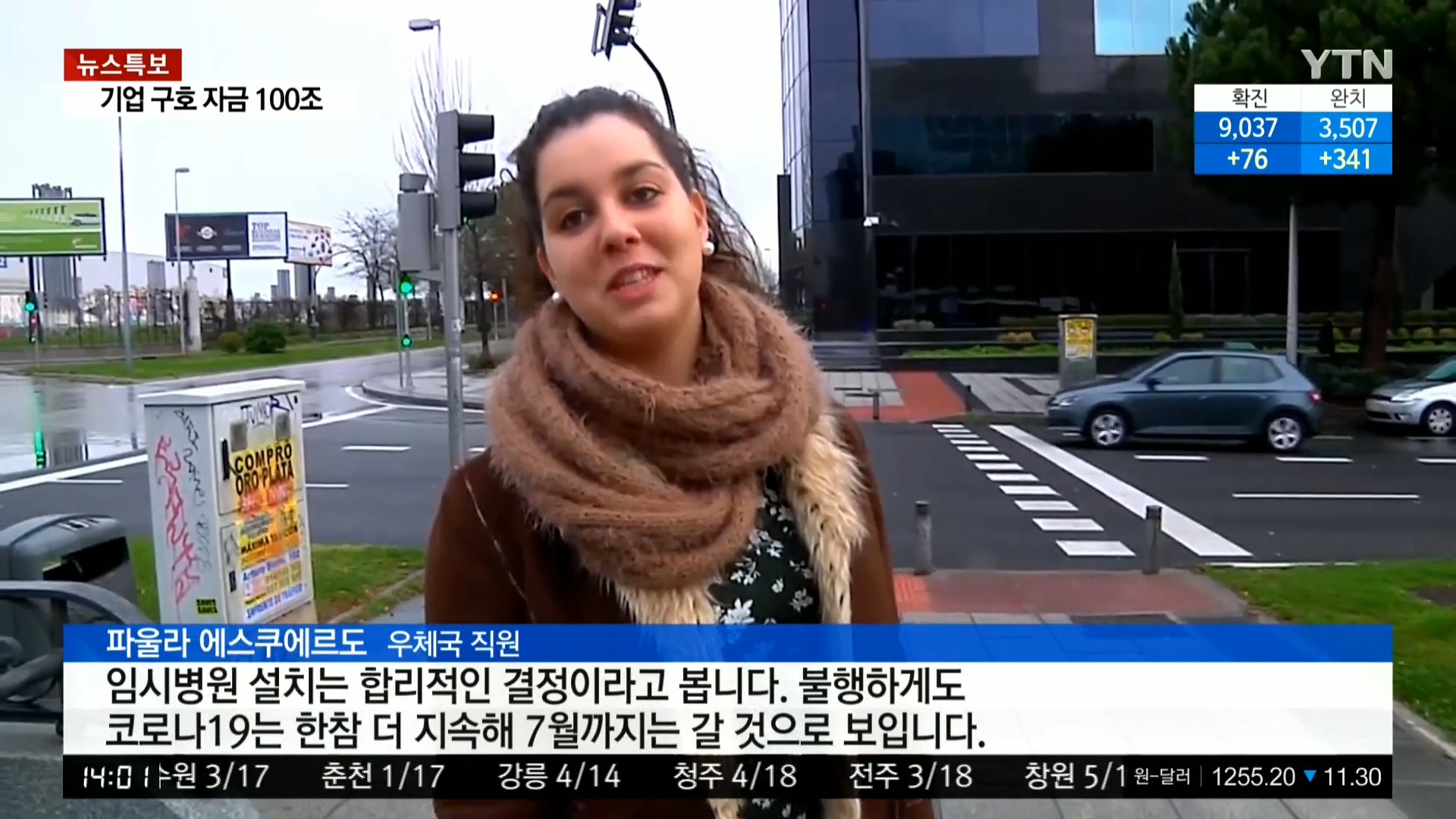 YTN 데일리 라이브_20200324_140154.352.jpg