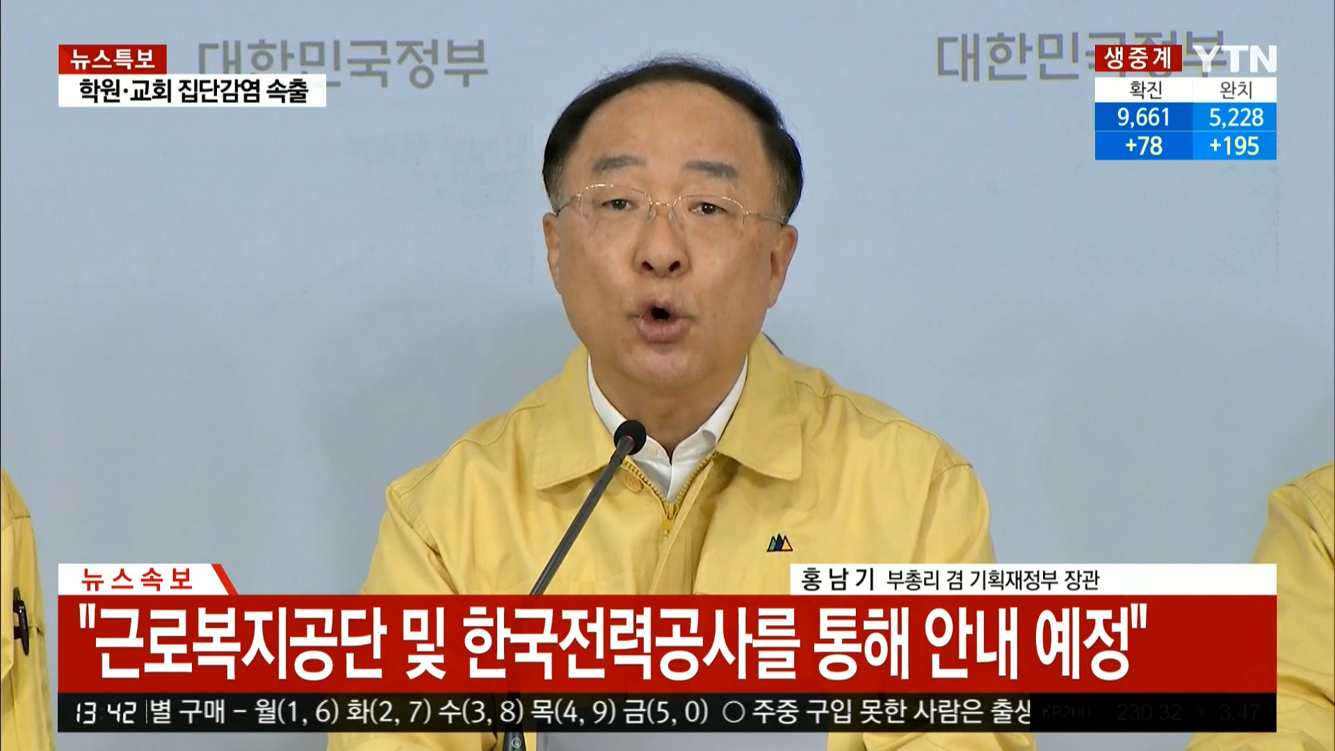 YTN 데일리 라이브_20200330_134231.961.jpg